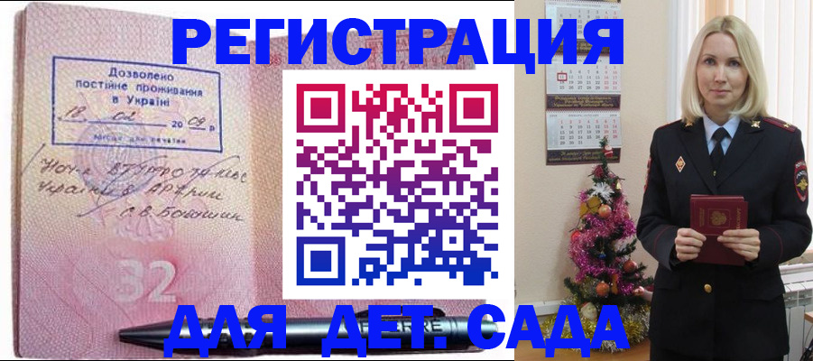 прописка в Судаке