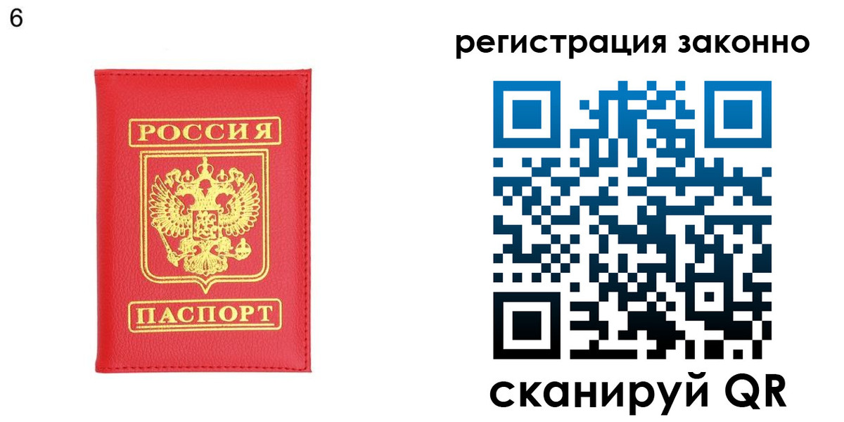 временная регистрация 2025 в Судаке