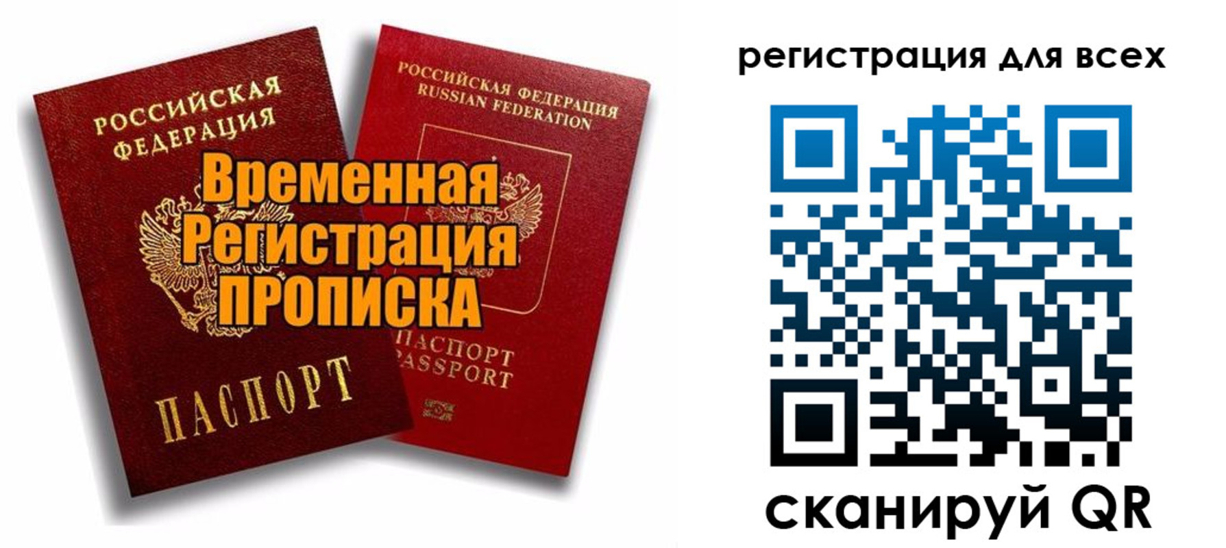 купить прописку в Судаке