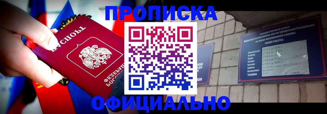 временная регистрация в Судаке