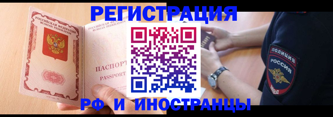 прописка для кредита в Судаке