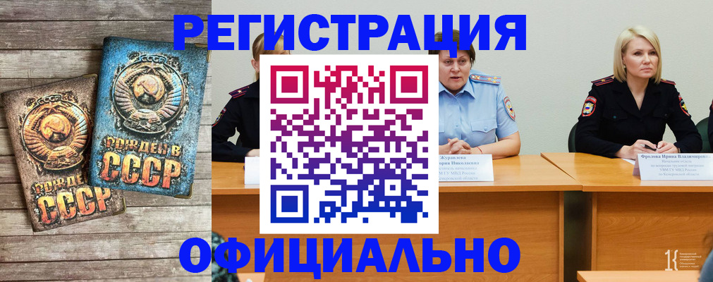 временная регистрация в квартире в Судаке
