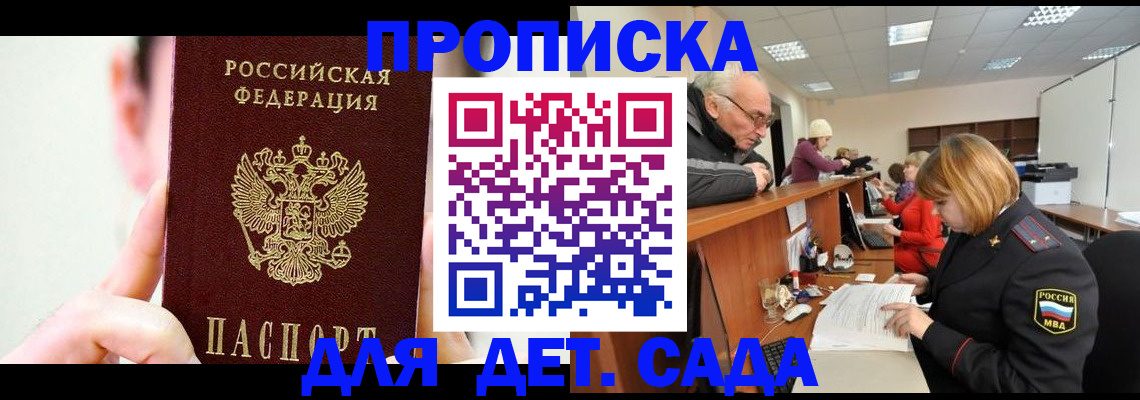 временная регистрация собственник в Судаке