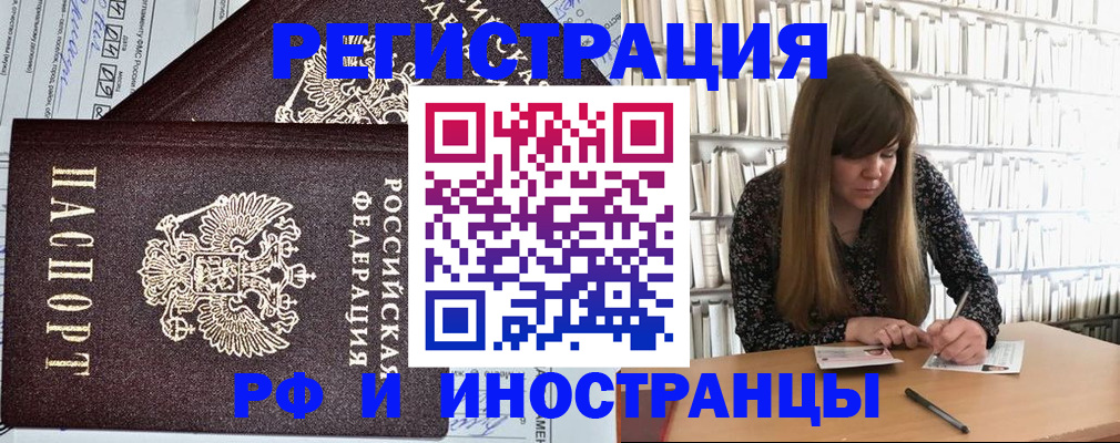 временная регистрация госуслуги в Судаке