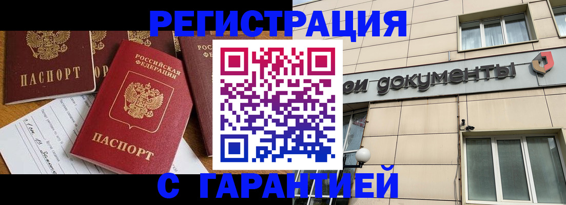 прописка иностранных граждан в Судаке